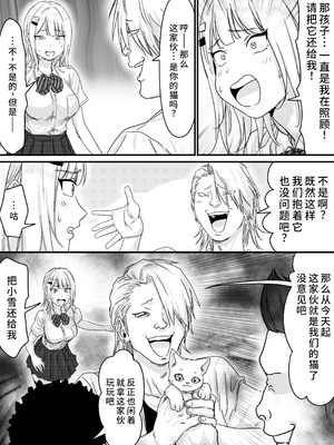 [P&I (さつきます)] アイドルを脱がせて生おっぱいを晒させる [中国翻訳]_09