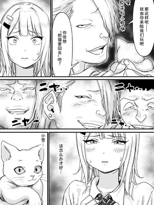 [P&I (さつきます)] アイドルを脱がせて生おっぱいを晒させる [中国翻訳]_10