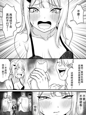 [P&I (さつきます)] アイドルを脱がせて生おっぱいを晒させる [中国翻訳]_17