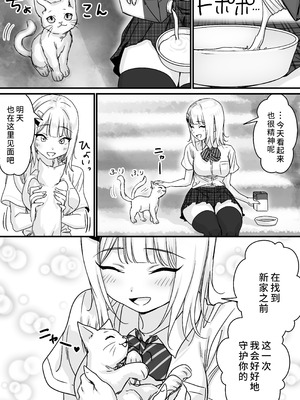 [P&I (さつきます)] アイドルを脱がせて生おっぱいを晒させる [中国翻訳]_27