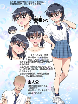 [お花畑タイフーン (姉崎レイチェル)] おちんちん彼女とプール行こうぜ!｜ 和鸡鸡女友一起去泳池! [贱兔汉化组] [DL版]_03