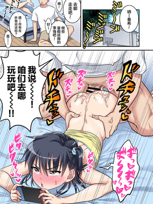 [お花畑タイフーン (姉崎レイチェル)] おちんちん彼女とプール行こうぜ!｜ 和鸡鸡女友一起去泳池! [贱兔汉化组] [DL版]_04