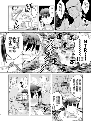 [お花畑タイフーン (姉崎レイチェル)] おちんちん彼女とプール行こうぜ!｜ 和鸡鸡女友一起去泳池! [贱兔汉化组] [DL版]_13
