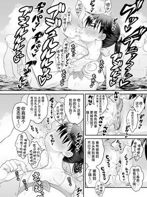 [お花畑タイフーン (姉崎レイチェル)] おちんちん彼女とプール行こうぜ!｜ 和鸡鸡女友一起去泳池! [贱兔汉化组] [DL版]_17