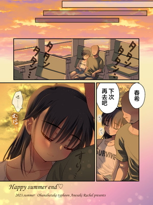 [お花畑タイフーン (姉崎レイチェル)] おちんちん彼女とプール行こうぜ!｜ 和鸡鸡女友一起去泳池! [贱兔汉化组] [DL版]_37