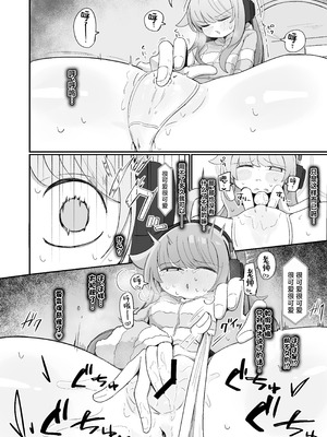 [るなばれ (棗麗)] カヤにかわいいを分からせる本 (ブルーアーカイブ)｜让花耶知道自己特别可爱的本 [角都九阳个人汉化] [DL版]_09