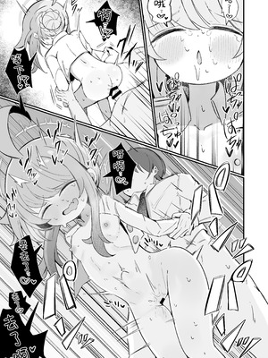 [るなばれ (棗麗)] カヤにかわいいを分からせる本 (ブルーアーカイブ)｜让花耶知道自己特别可爱的本 [角都九阳个人汉化] [DL版]_26