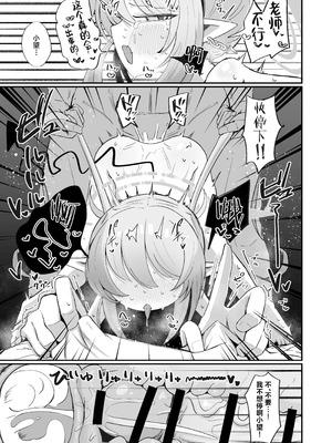 [るなばれ (棗麗)] カヤにかわいいを分からせる本 (ブルーアーカイブ)｜让花耶知道自己特别可爱的本 [角都九阳个人汉化] [DL版]_41