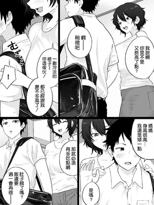 [わとそん堂] 大嫌いな野球部監督と大好きな母さんのセックスを一晩中見た夜 [空気系☆漢化]_12