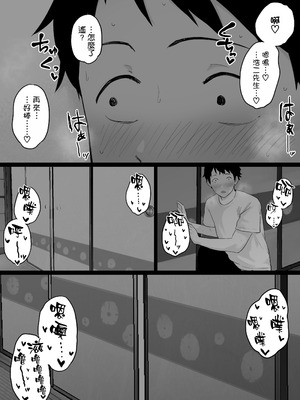 [わとそん堂] 大嫌いな野球部監督と大好きな母さんのセックスを一晩中見た夜 [空気系☆漢化]_29