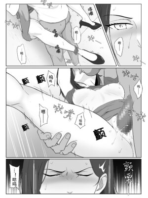 [紀山ハル] バリキャリ母さんがDQNに寝取られた延長戦 [中国翻訳]_23