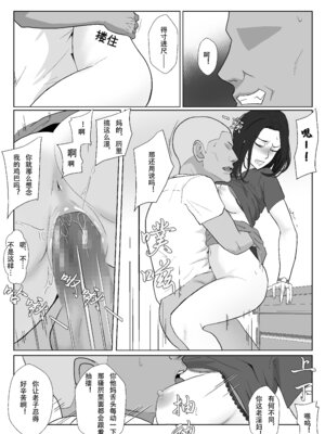 [紀山ハル] バリキャリ母さんがDQNに寝取られた延長戦 [中国翻訳]_26