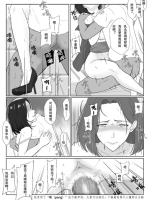 [紀山ハル] バリキャリ母さんがDQNに寝取られた延長戦 [中国翻訳]_28