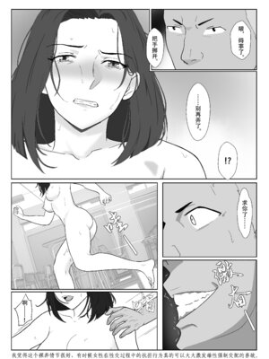 [紀山ハル] バリキャリ母さんがDQNに寝取られた延長戦 [中国翻訳]_43