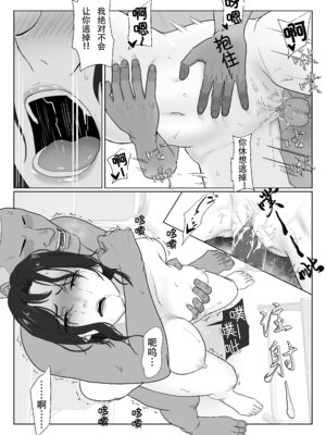 [紀山ハル] バリキャリ母さんがDQNに寝取られた延長戦 [中国翻訳]_55