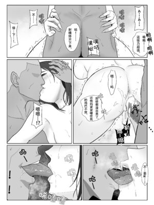 [紀山ハル] バリキャリ母さんがDQNに寝取られた延長戦 [中国翻訳]_56