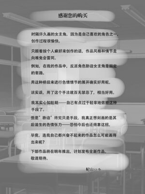 [紀山ハル] バリキャリ母さんがDQNに寝取られた延長戦 [中国翻訳]_59