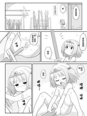 [真夜中のあっち側 (午前)] 拡がっちゃうのがイイの13 [林DARK個人漢化]_03