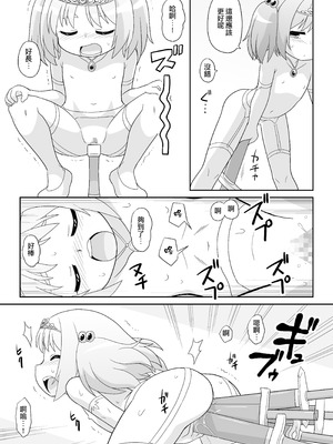 [真夜中のあっち側 (午前)] 拡がっちゃうのがイイの13 [林DARK個人漢化]_04