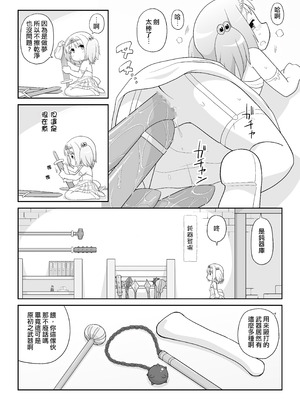 [真夜中のあっち側 (午前)] 拡がっちゃうのがイイの13 [林DARK個人漢化]_05