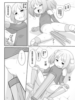 [真夜中のあっち側 (午前)] 拡がっちゃうのがイイの13 [林DARK個人漢化]_08