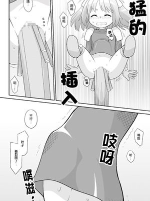 [真夜中のあっち側 (午前)] 拡がっちゃうのがイイの13 [林DARK個人漢化]_09