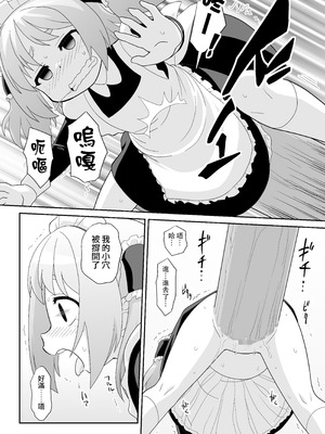 [真夜中のあっち側 (午前)] 拡がっちゃうのがイイの13 [林DARK個人漢化]_13