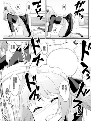 [真夜中のあっち側 (午前)] 拡がっちゃうのがイイの13 [林DARK個人漢化]_14