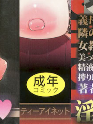 [トグチマサヤ] 我妻なたれ乳｜我妻的巨垂乳 [不想記名漢化&無修大濕去白条] [無修正]_003