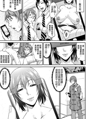 [トグチマサヤ] 我妻なたれ乳｜我妻的巨垂乳 [不想記名漢化&無修大濕去白条] [無修正]_045