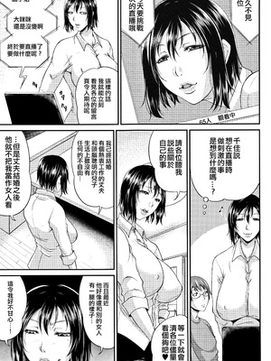 [トグチマサヤ] 我妻なたれ乳｜我妻的巨垂乳 [不想記名漢化&無修大濕去白条] [無修正]_063
