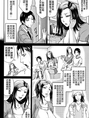 [トグチマサヤ] 我妻なたれ乳｜我妻的巨垂乳 [不想記名漢化&無修大濕去白条] [無修正]_082