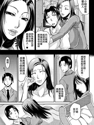 [トグチマサヤ] 我妻なたれ乳｜我妻的巨垂乳 [不想記名漢化&無修大濕去白条] [無修正]_083