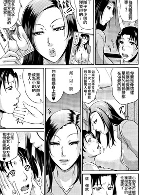 [トグチマサヤ] 我妻なたれ乳｜我妻的巨垂乳 [不想記名漢化&無修大濕去白条] [無修正]_085