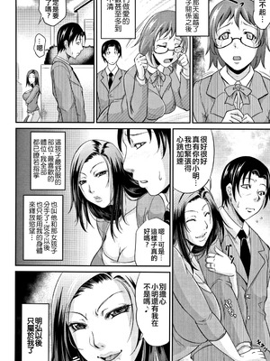 [トグチマサヤ] 我妻なたれ乳｜我妻的巨垂乳 [不想記名漢化&無修大濕去白条] [無修正]_104