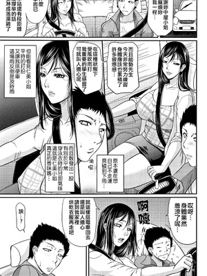 [トグチマサヤ] 我妻なたれ乳｜我妻的巨垂乳 [不想記名漢化&無修大濕去白条] [無修正]_107