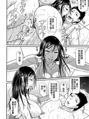 [トグチマサヤ] 我妻なたれ乳｜我妻的巨垂乳 [不想記名漢化&無修大濕去白条] [無修正]_130