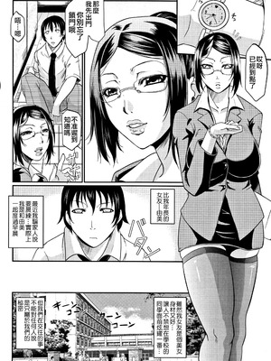 [トグチマサヤ] 我妻なたれ乳｜我妻的巨垂乳 [不想記名漢化&無修大濕去白条] [無修正]_164