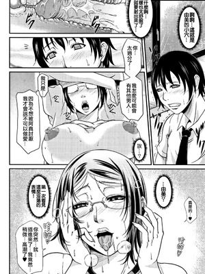 [トグチマサヤ] 我妻なたれ乳｜我妻的巨垂乳 [不想記名漢化&無修大濕去白条] [無修正]_182