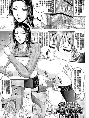 [トグチマサヤ] 我妻なたれ乳｜我妻的巨垂乳 [不想記名漢化&無修大濕去白条] [無修正]_223