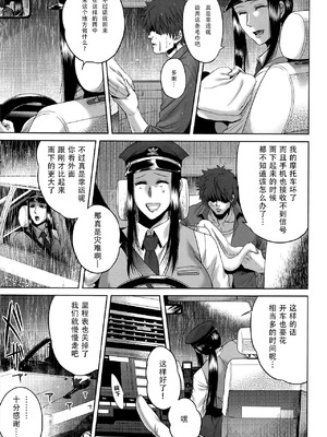 [叙火] 八尺八話快樂巡り 異形怪奇譚 [CE家族社&無修大濕重嵌] [無修正]_012