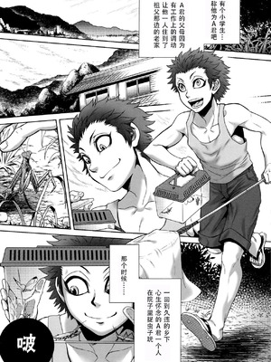 [叙火] 八尺八話快樂巡り 異形怪奇譚 [CE家族社&無修大濕重嵌] [無修正]_014