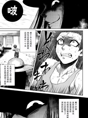 [叙火] 八尺八話快樂巡り 異形怪奇譚 [CE家族社&無修大濕重嵌] [無修正]_016