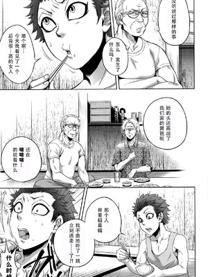 [叙火] 八尺八話快樂巡り 異形怪奇譚 [CE家族社&無修大濕重嵌] [無修正]_018