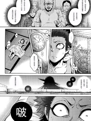 [叙火] 八尺八話快樂巡り 異形怪奇譚 [CE家族社&無修大濕重嵌] [無修正]_021