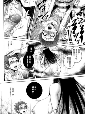 [叙火] 八尺八話快樂巡り 異形怪奇譚 [CE家族社&無修大濕重嵌] [無修正]_027