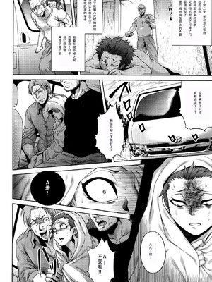 [叙火] 八尺八話快樂巡り 異形怪奇譚 [CE家族社&無修大濕重嵌] [無修正]_033