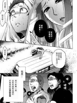 [叙火] 八尺八話快樂巡り 異形怪奇譚 [CE家族社&無修大濕重嵌] [無修正]_034