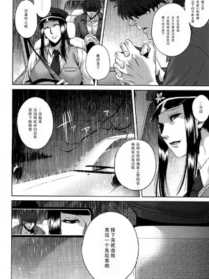 [叙火] 八尺八話快樂巡り 異形怪奇譚 [CE家族社&無修大濕重嵌] [無修正]_036