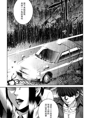 [叙火] 八尺八話快樂巡り 異形怪奇譚 [CE家族社&無修大濕重嵌] [無修正]_037